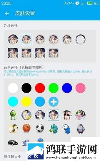 flyme悬浮球apk