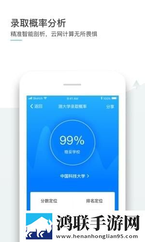 师曰志愿