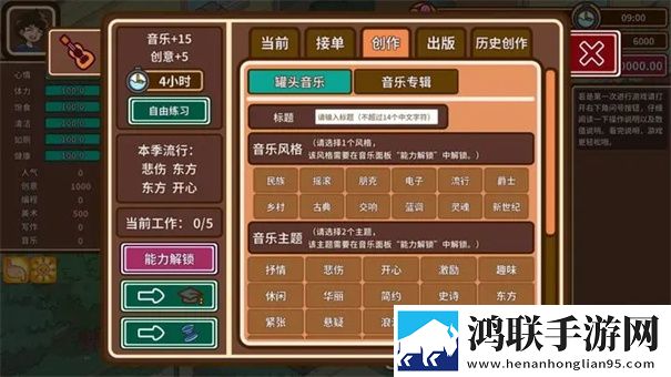 宅人传说