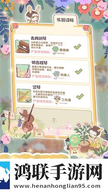 兔兔音乐会公测版