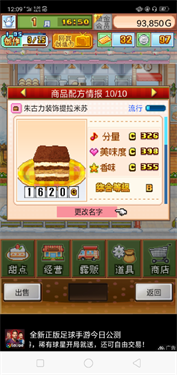 创意蛋糕店汉化版