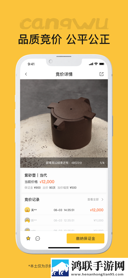 藏物志