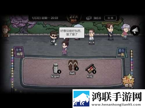 打工生活模拟器手机版免广告