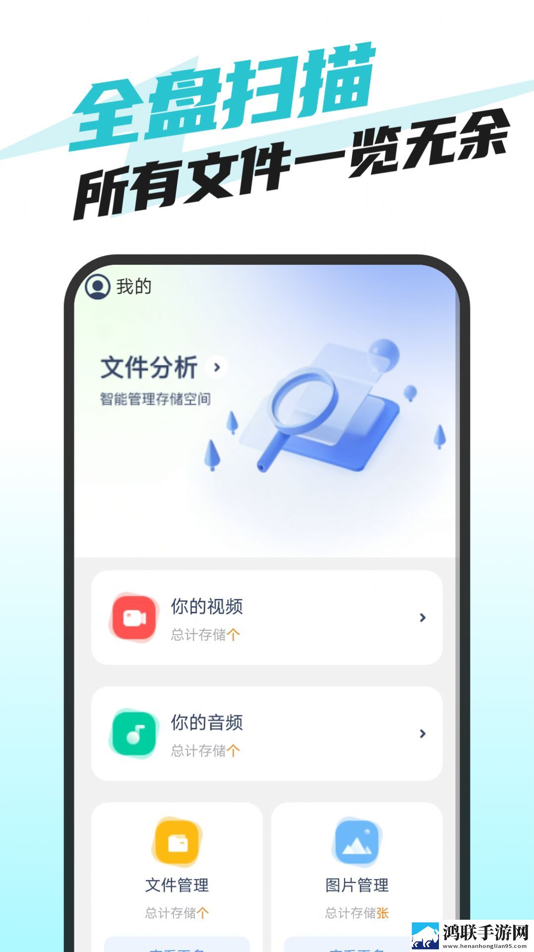 快捷手机卫士版本:1.0.3