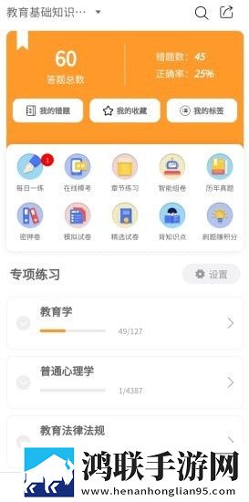 师考帮