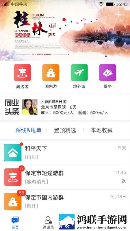红豆婚恋中心