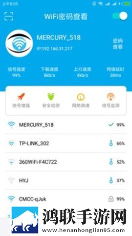 wifi查看密码器免root