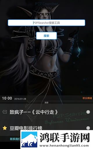 P搜安卓