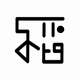 少女哔哩哔哩视频在线看离线版