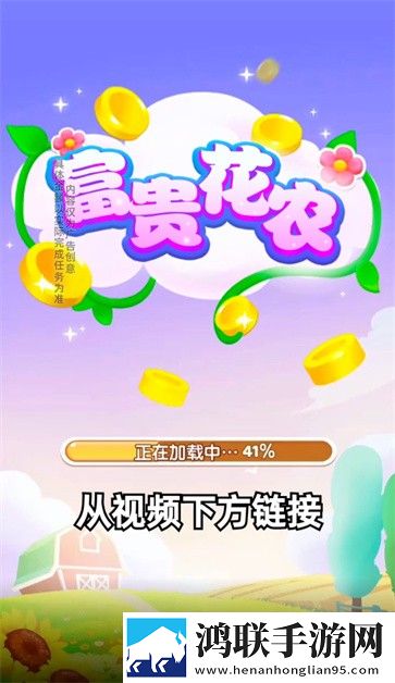 富贵花农