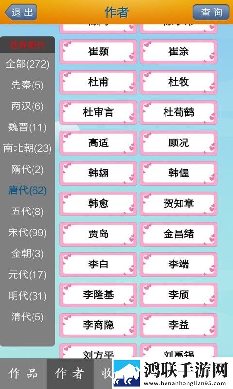 唐诗三百首官方版