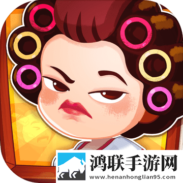 疯狂收租婆