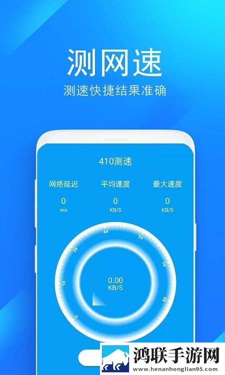 wifi防蹭网管家app