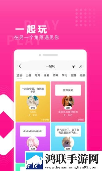 红蓝cp官网版