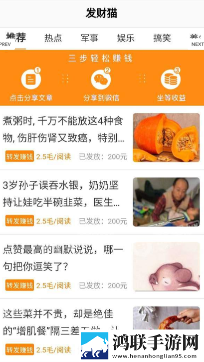 发财猫赚钱版