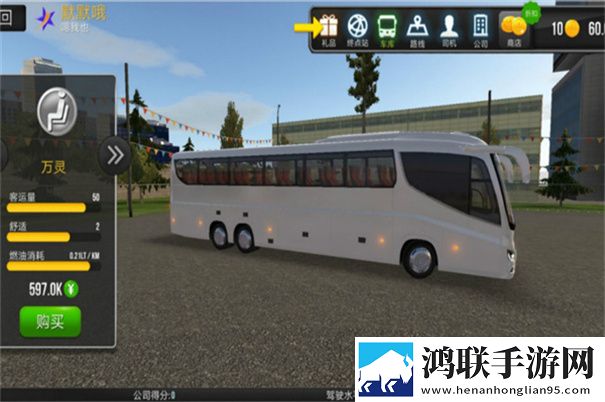 公交车模拟器国际服