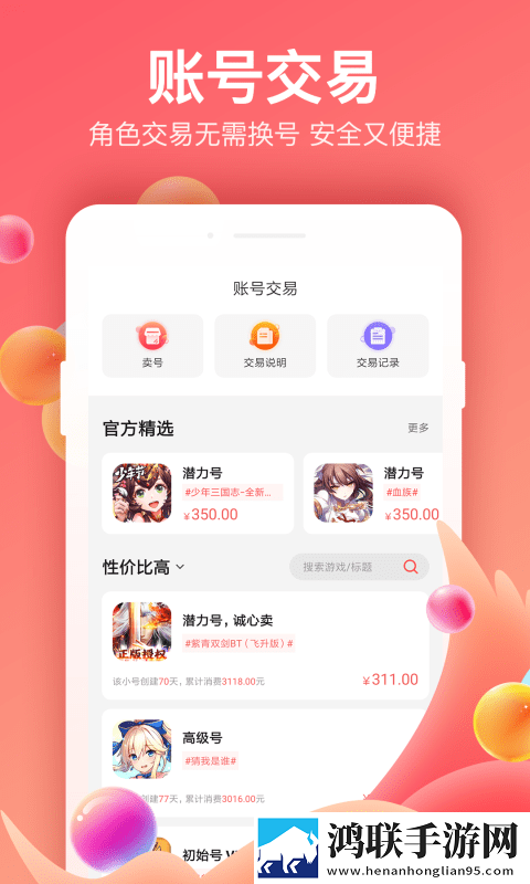 66手游app尊享版苹果