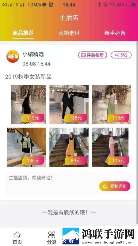 心糖logo御梦子视频背景播放版下载,心糖logo御梦子视频点赞版点赞停不下来下载