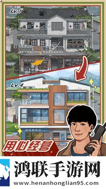 李国富的小日子