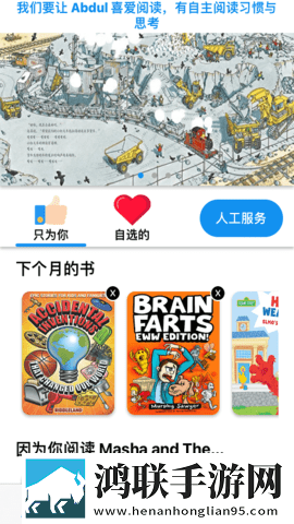 父子六人共娶一妻特别版下载,父子六人共娶一妻悬疑解谜挑战版下载