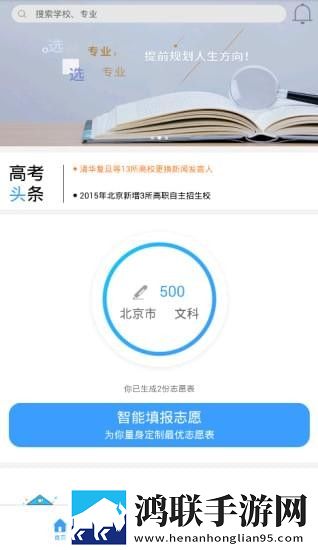 学业摆渡人