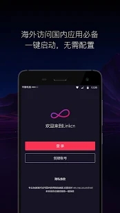 Linkcn V3.9.30 安卓版