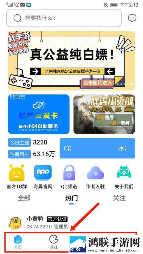 韩日一品和韩日一品的区别苹果稳定版下载,韩日一品和韩日一品的区别玩家共创内容版下载