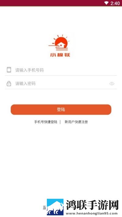 小棉袄家政