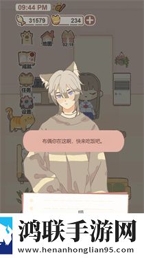 我的猫系男友