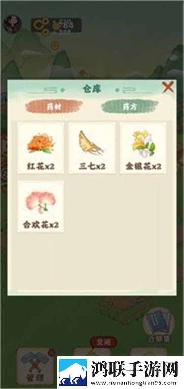 神农百草园