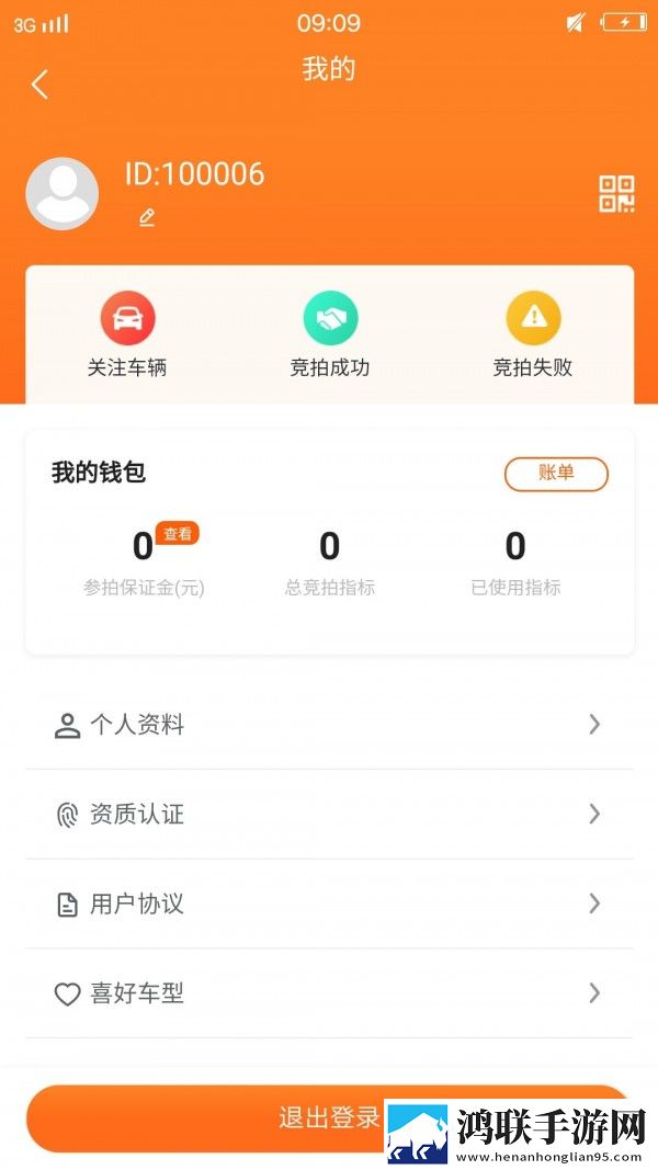 华正拍车网电脑版