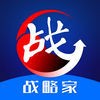 上海世基战略家app