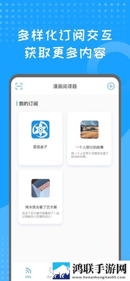 蓝狐盒子手机版
