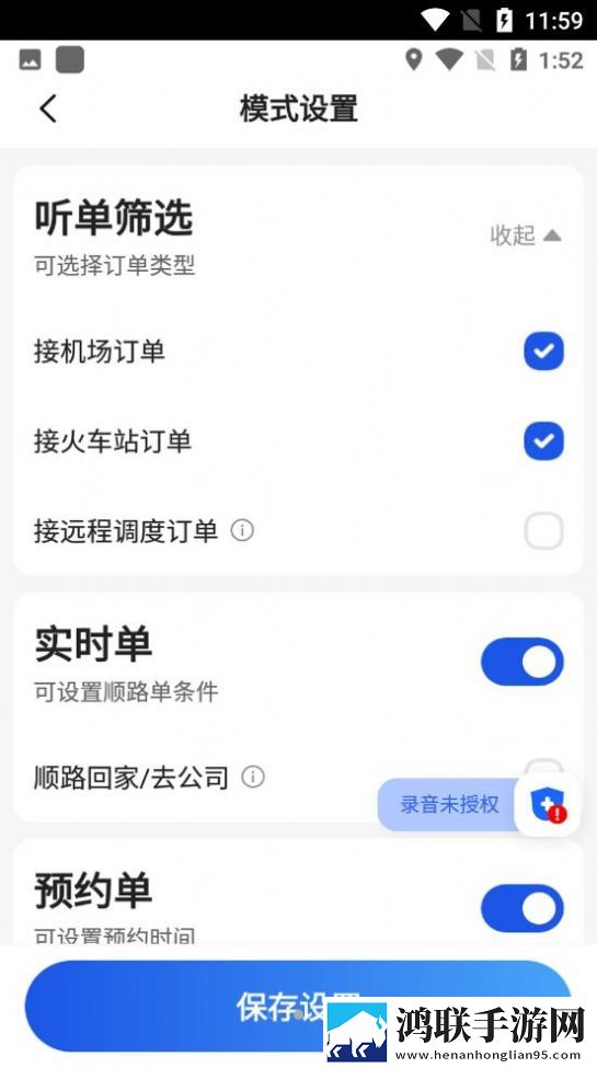 及客司机司机版软件