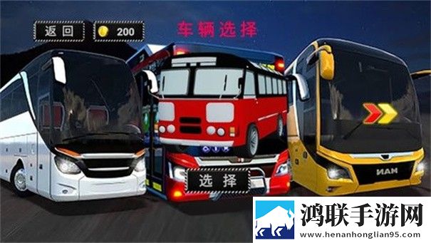 公路大巴驾驶模拟器