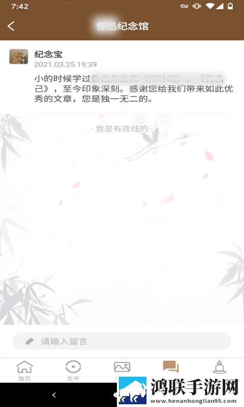 纪念宝