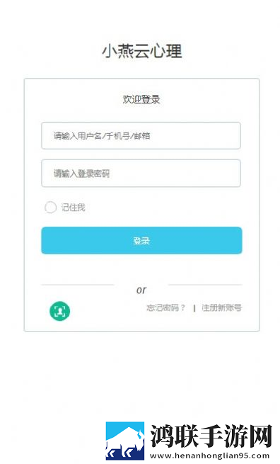 小燕云心理App
