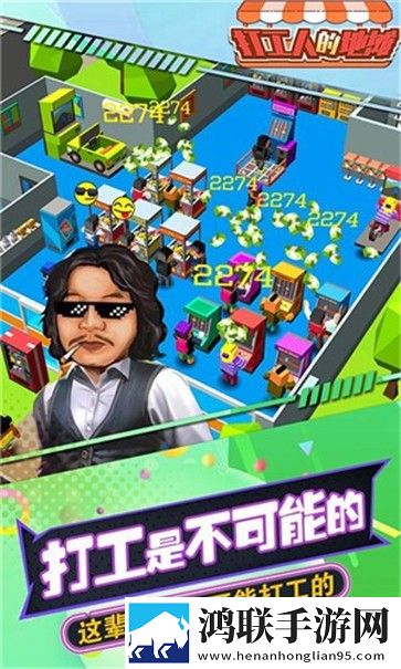 打工人的地摊