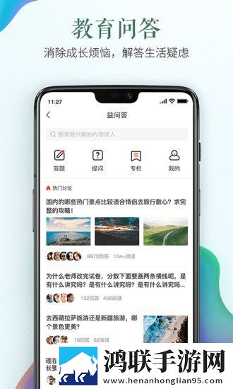 太原中小学生安全教育网络展