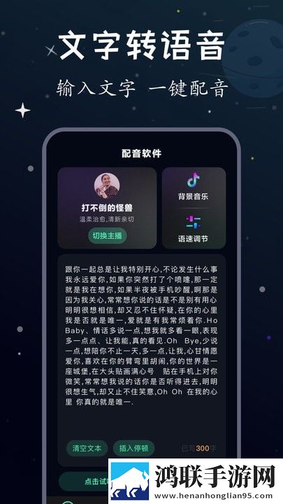 配音帝app