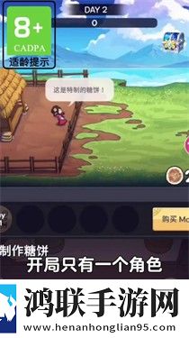 厨房大逃亡