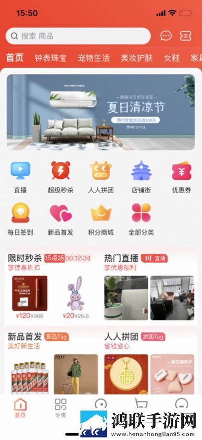嗨钱包惠花商城最新版