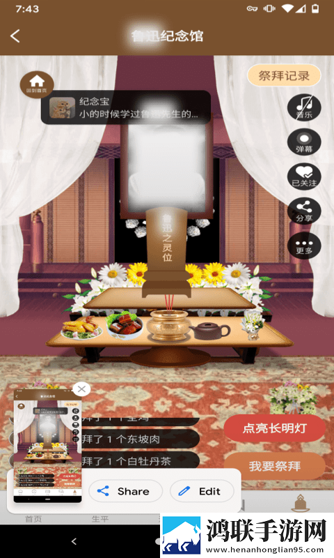 纪念宝手机版