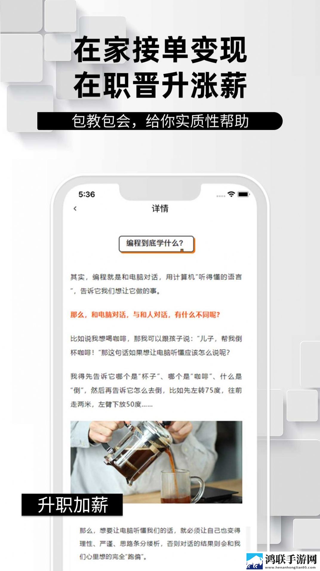 学python编程找工作