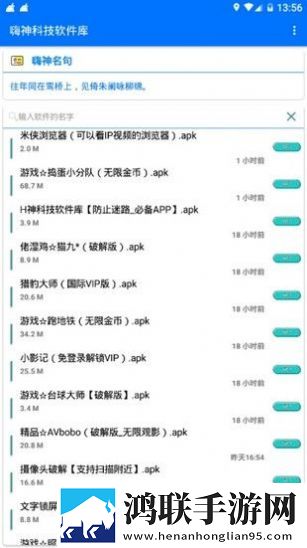 嗨神软件库最新版