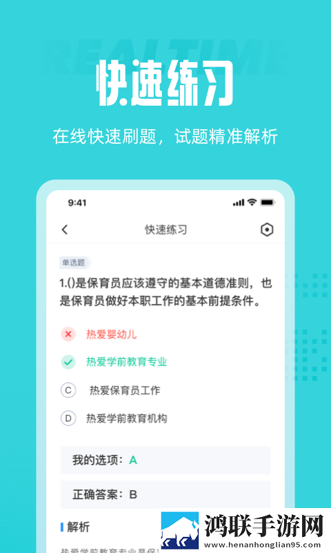 保育员考试聚题库电脑