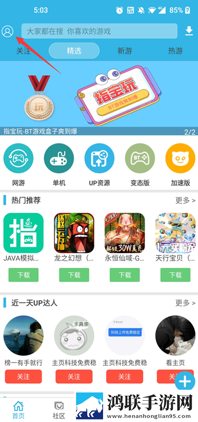撸撸社下载豪华版下载,撸撸社下载定时播放版定时播放提醒下载