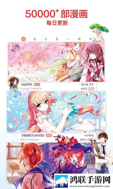 忍迹漫画