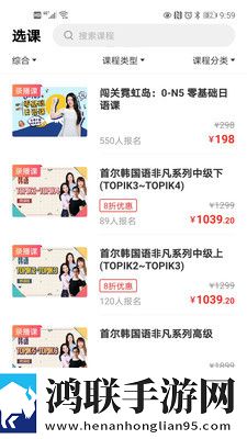 海到学园iOS版