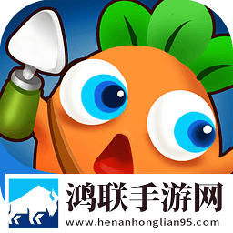 保卫萝卜3掌游宝